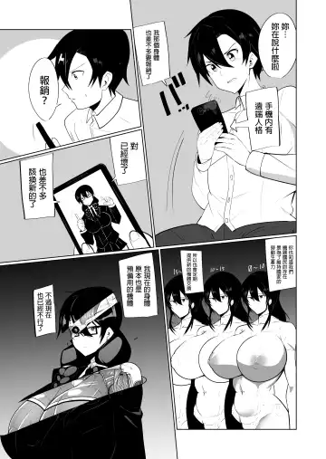 [Omuraisu - Omurice] Android no Osananajimi o  Bukkowasu Manga Fhentai.net - Page 5