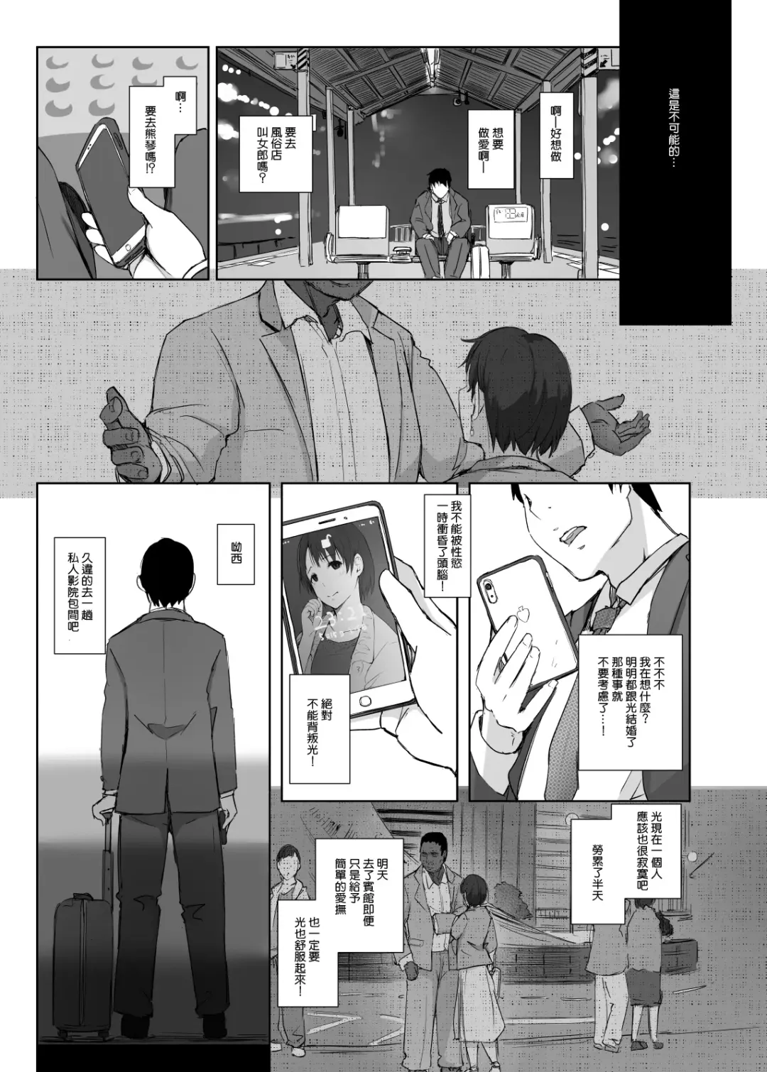 [Arakure] Saikou ni Tabegoro no Yoru - I made her mine last night. Fhentai.net - Page 12