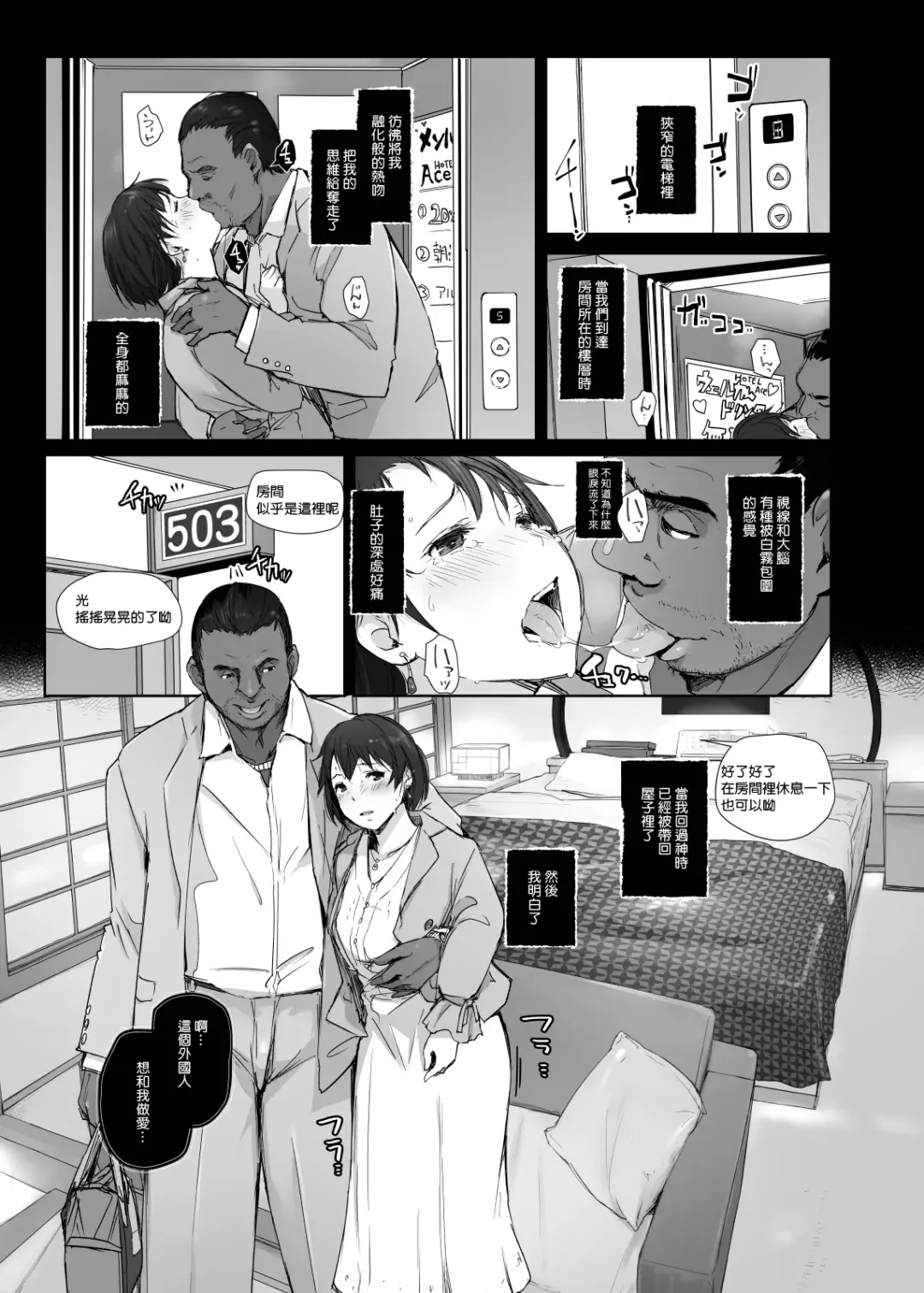 [Arakure] Saikou ni Tabegoro no Yoru - I made her mine last night. Fhentai.net - Page 16