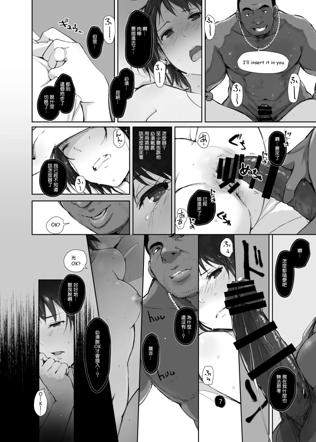 [Arakure] Saikou ni Tabegoro no Yoru - I made her mine last night. Fhentai.net - Page 25