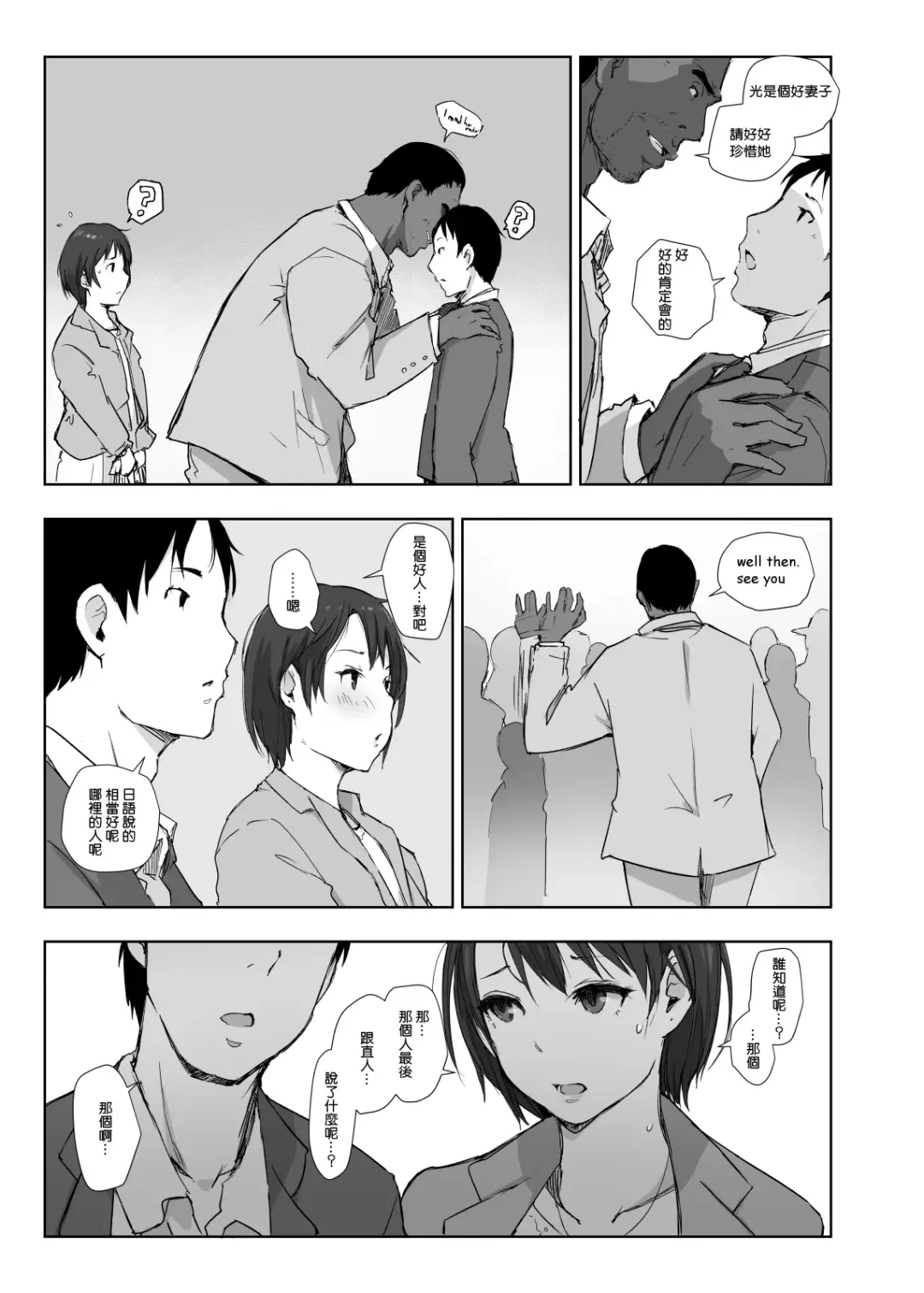 [Arakure] Saikou ni Tabegoro no Yoru - I made her mine last night. Fhentai.net - Page 36