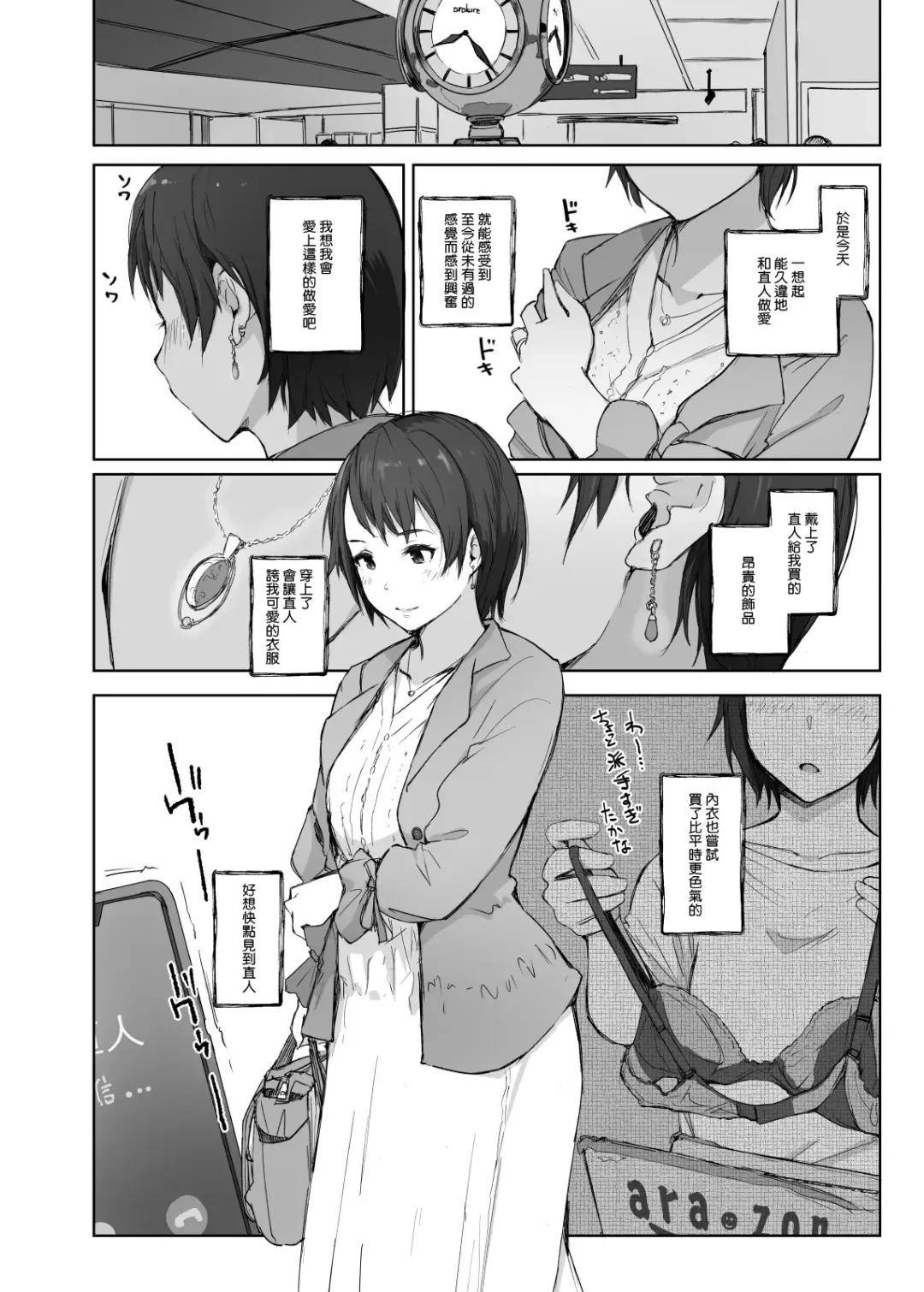 [Arakure] Saikou ni Tabegoro no Yoru - I made her mine last night. Fhentai.net - Page 7