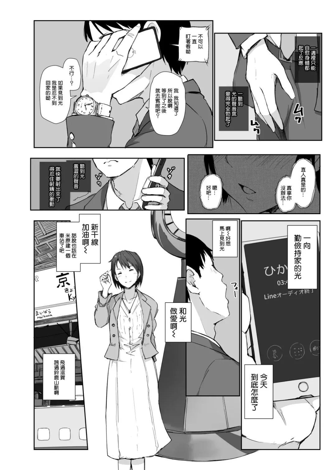 [Arakure] Saikou ni Tabegoro no Yoru - I made her mine last night. Fhentai.net - Page 9