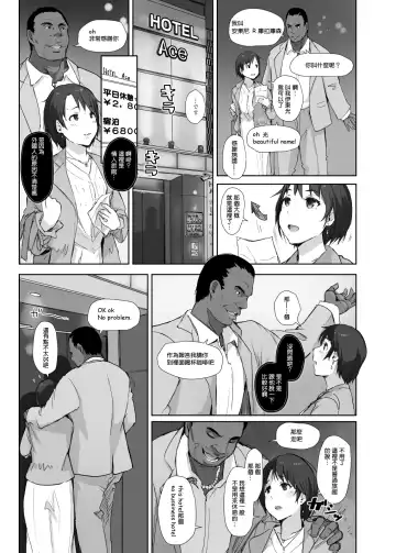 [Arakure] Saikou ni Tabegoro no Yoru - I made her mine last night. Fhentai.net - Page 14