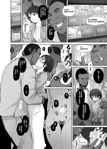 [Arakure] Saikou ni Tabegoro no Yoru - I made her mine last night. Fhentai.net - Page 15