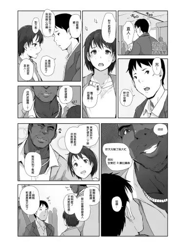 [Arakure] Saikou ni Tabegoro no Yoru - I made her mine last night. Fhentai.net - Page 35