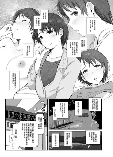 [Arakure] Saikou ni Tabegoro no Yoru - I made her mine last night. Fhentai.net - Page 4