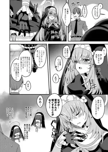 [Gokubuto Mayuge] Sakurako-sama wa Nani mo Shiranai Fhentai.net - Page 3