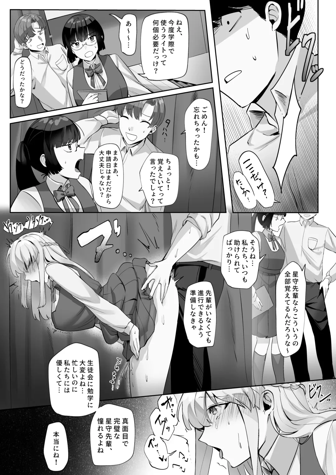 Seito Kaichou wa Erokute Sex Daisuki datta Fhentai - Page 22
