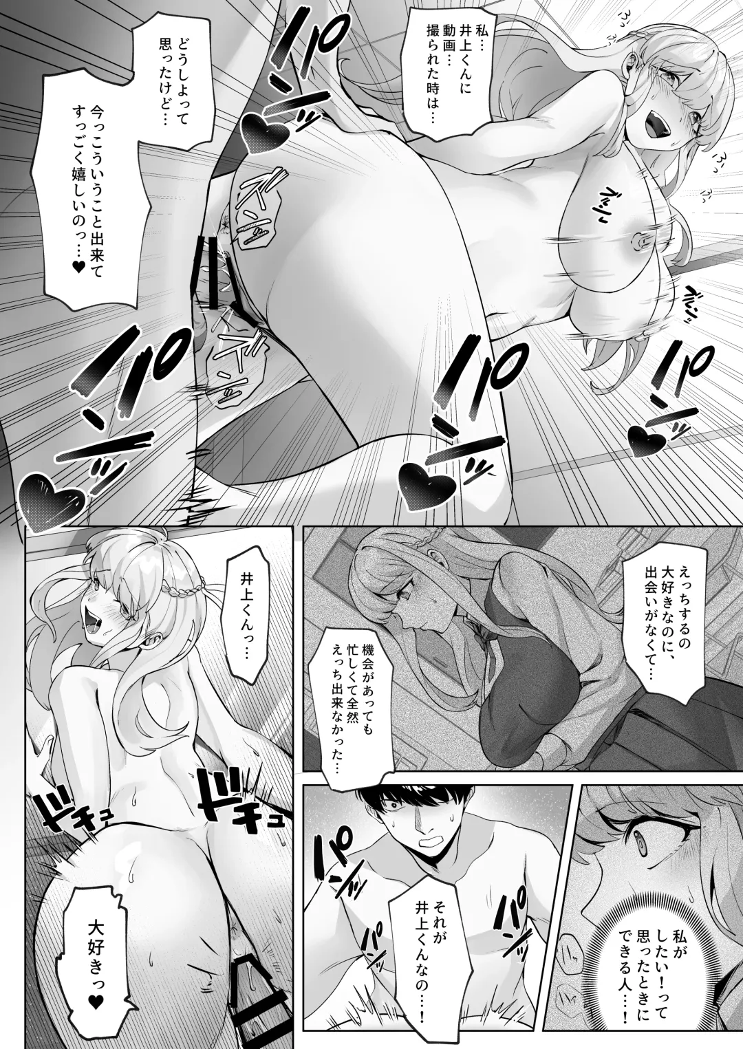 Seito Kaichou wa Erokute Sex Daisuki datta Fhentai - Page 30