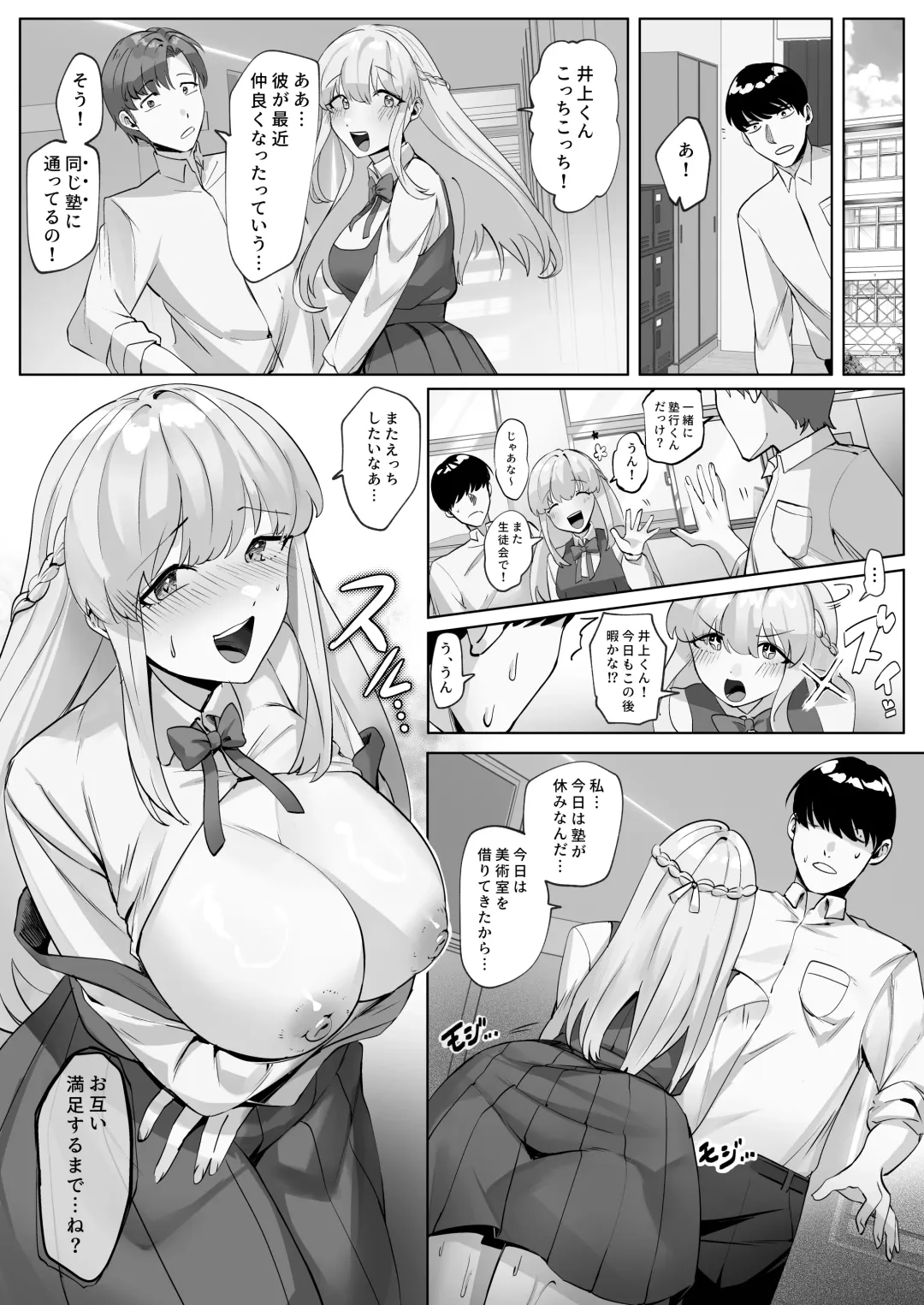 Seito Kaichou wa Erokute Sex Daisuki datta Fhentai - Page 36