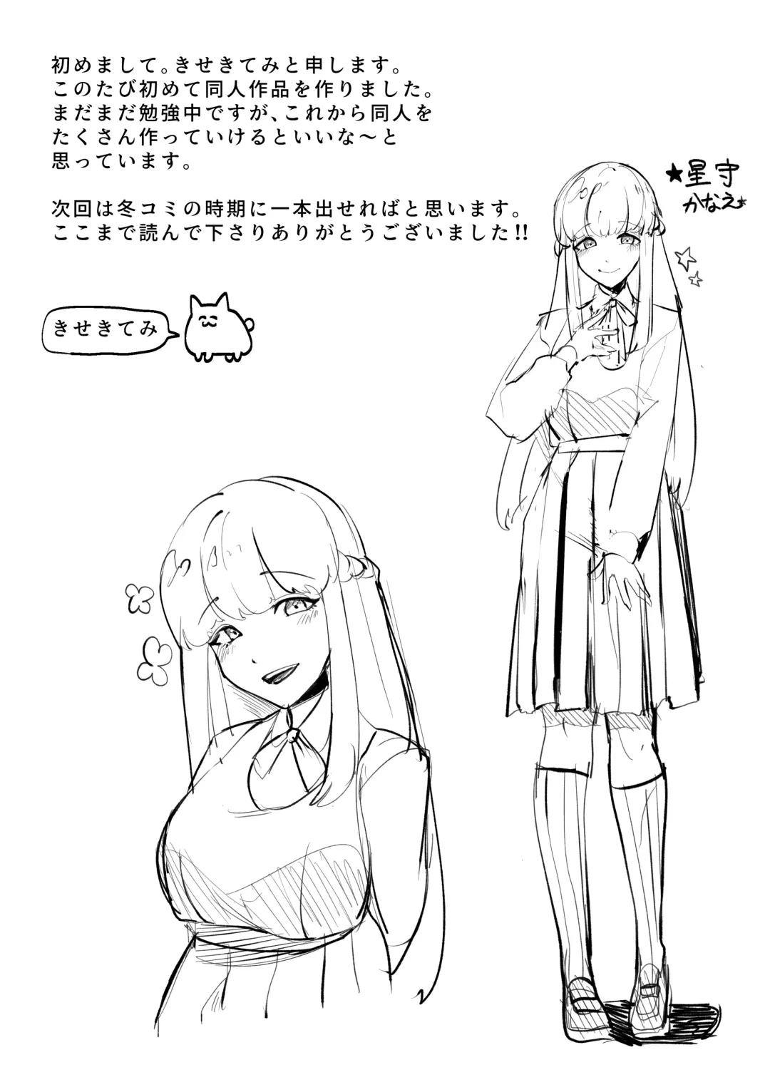 Seito Kaichou wa Erokute Sex Daisuki datta Fhentai - Page 37