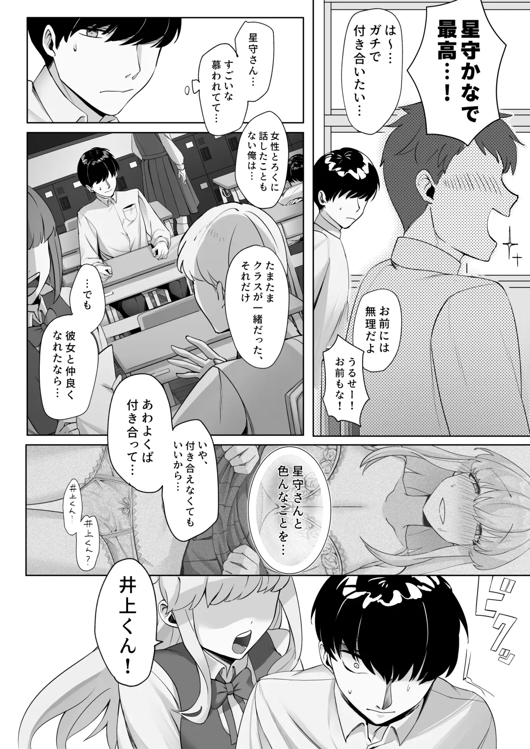 Seito Kaichou wa Erokute Sex Daisuki datta Fhentai - Page 5