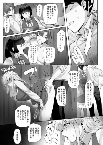 Seito Kaichou wa Erokute Sex Daisuki datta Fhentai.net - Page 22