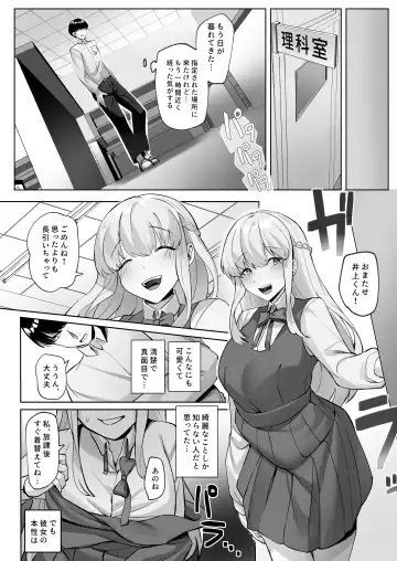 Seito Kaichou wa Erokute Sex Daisuki datta Fhentai.net - Page 25