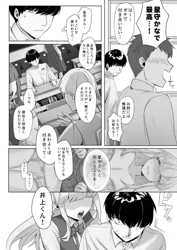 Seito Kaichou wa Erokute Sex Daisuki datta Fhentai.net - Page 5