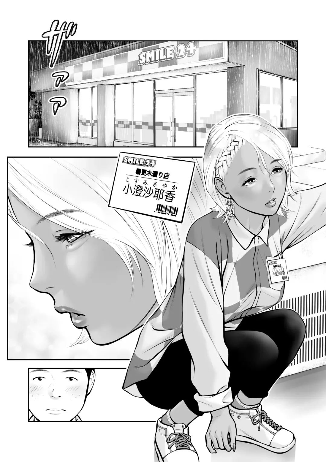 Shinya no Conveni Baito de Gurogyaru Senpai to Futari kiri Fhentai.net - Page 2