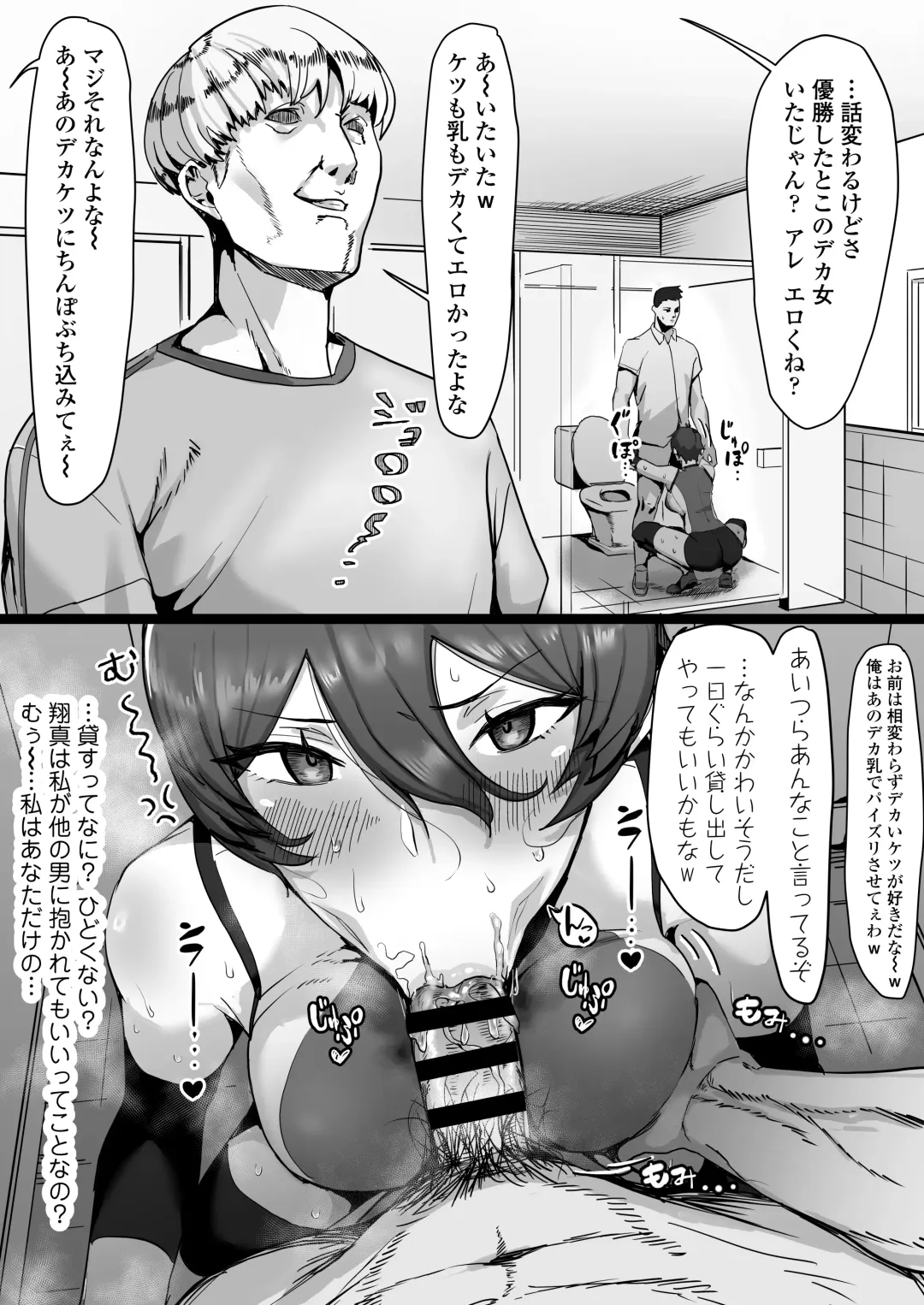 [T-man] Ouji-sama-kei de Joshi kara Motemote dakedo Jitsu wa Maso Mesu Neko na Osananajimi to Jittori Ecchi suru Hon Fhentai - Page 15