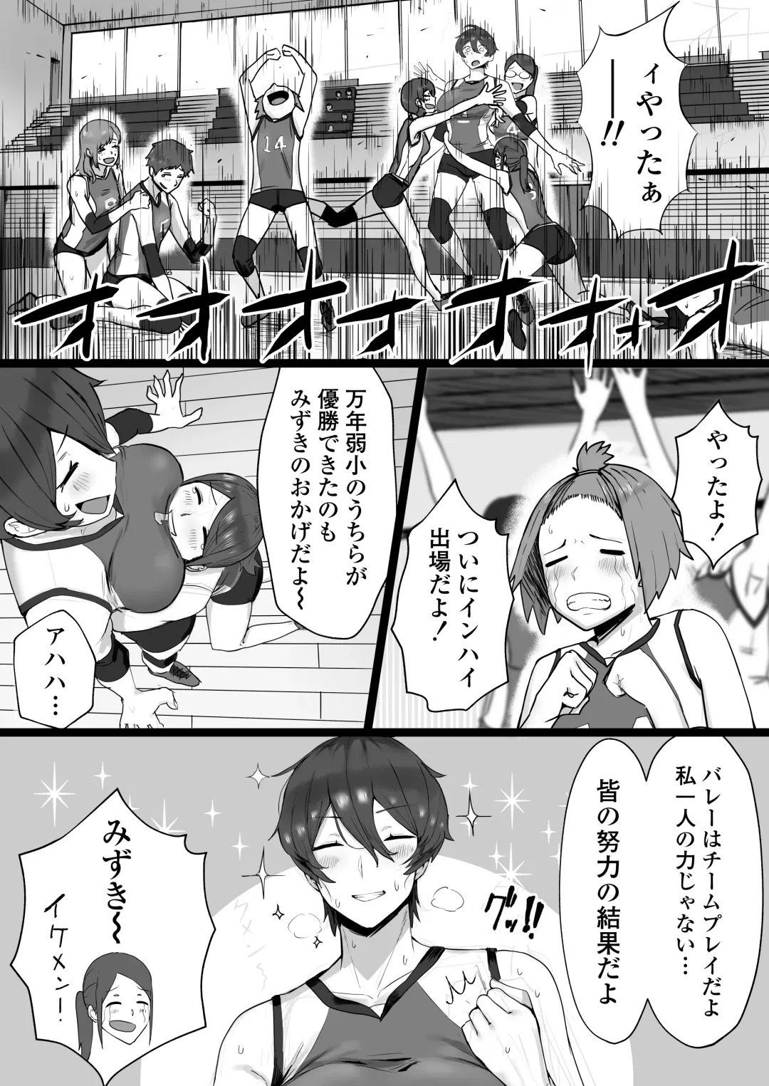 [T-man] Ouji-sama-kei de Joshi kara Motemote dakedo Jitsu wa Maso Mesu Neko na Osananajimi to Jittori Ecchi suru Hon Fhentai - Page 3