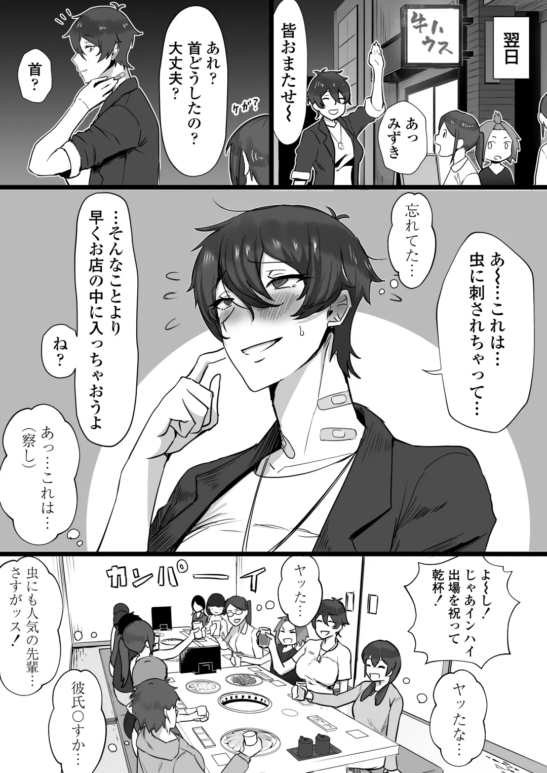 [T-man] Ouji-sama-kei de Joshi kara Motemote dakedo Jitsu wa Maso Mesu Neko na Osananajimi to Jittori Ecchi suru Hon Fhentai - Page 44