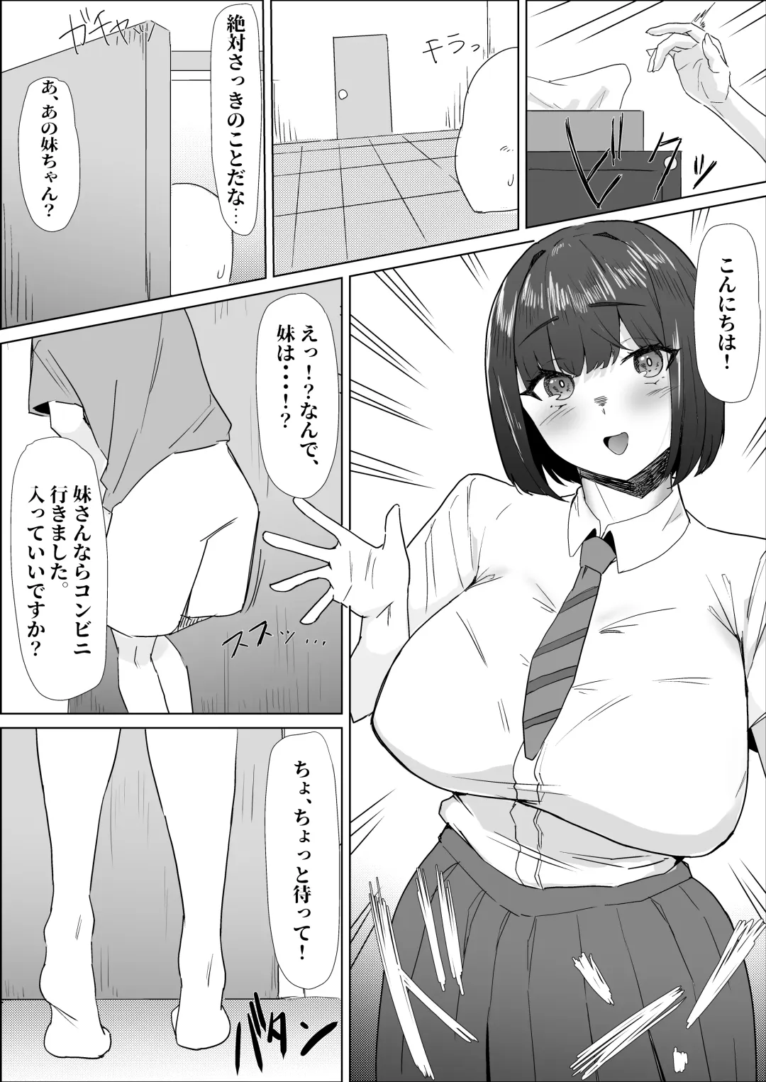 Gakkou de wa Yuutousei na Imouto no Tomodachi wa, InCha na Ore no Dosukebe SeFri Fhentai.net - Page 11