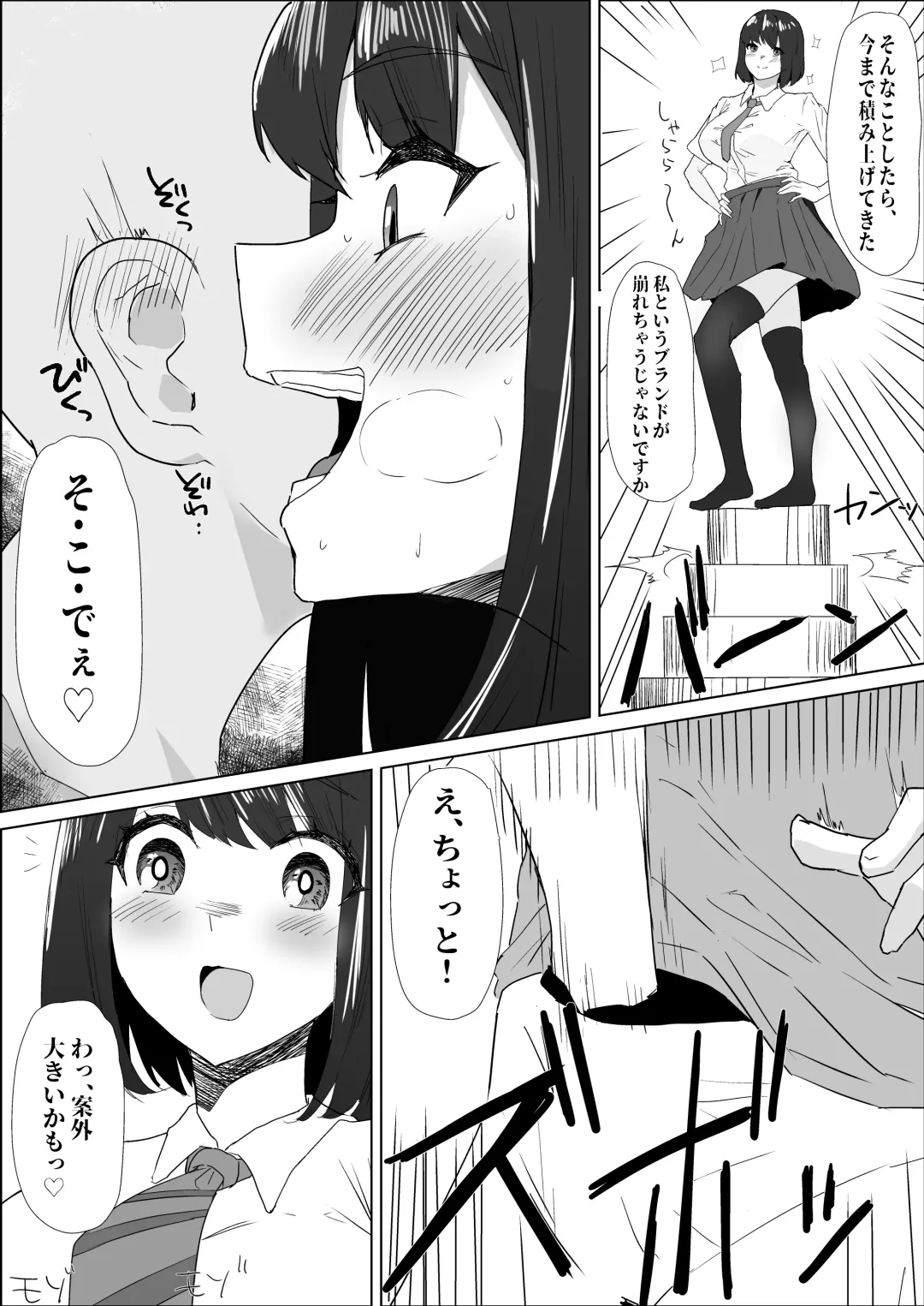 Gakkou de wa Yuutousei na Imouto no Tomodachi wa, InCha na Ore no Dosukebe SeFri Fhentai.net - Page 16