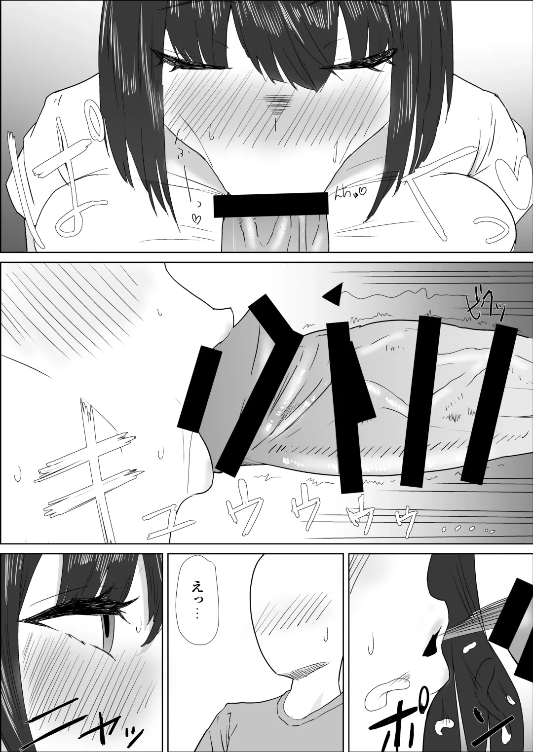 Gakkou de wa Yuutousei na Imouto no Tomodachi wa, InCha na Ore no Dosukebe SeFri Fhentai.net - Page 19