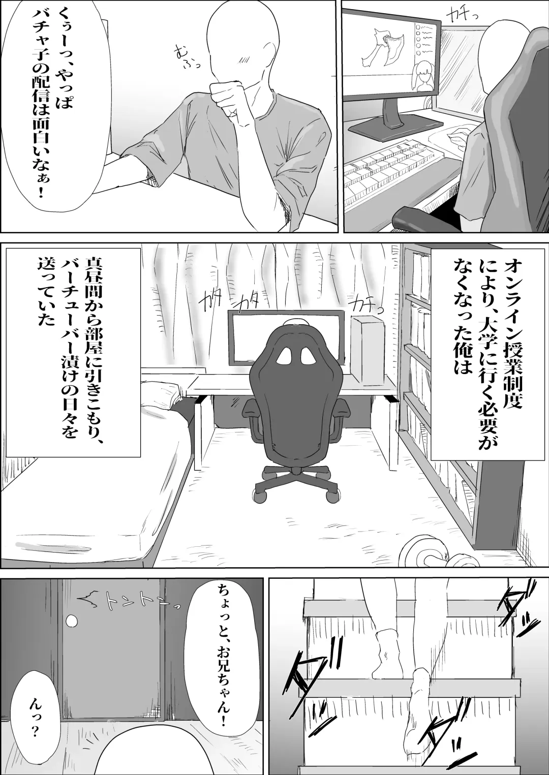 Gakkou de wa Yuutousei na Imouto no Tomodachi wa, InCha na Ore no Dosukebe SeFri Fhentai.net - Page 2