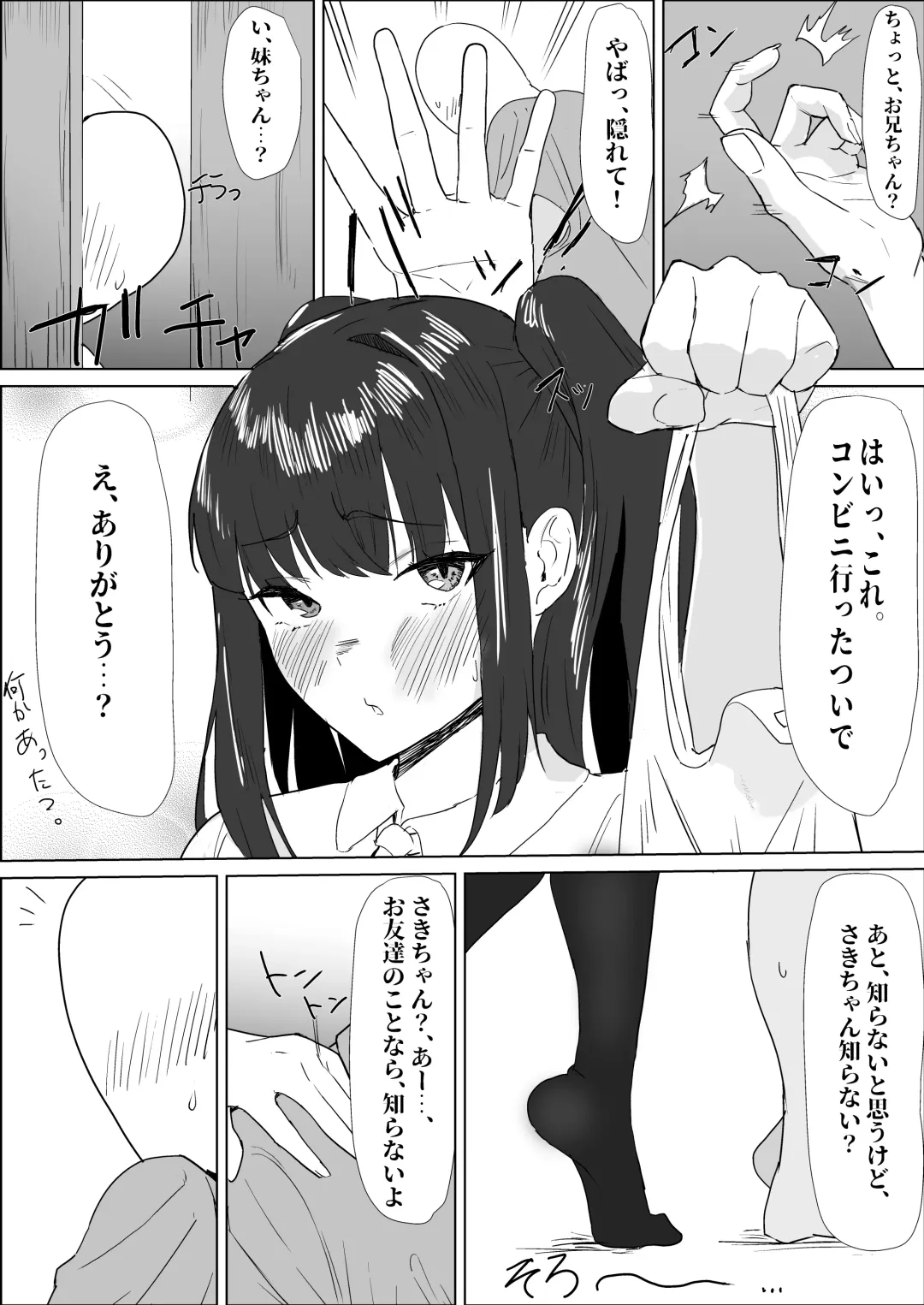 Gakkou de wa Yuutousei na Imouto no Tomodachi wa, InCha na Ore no Dosukebe SeFri Fhentai.net - Page 22