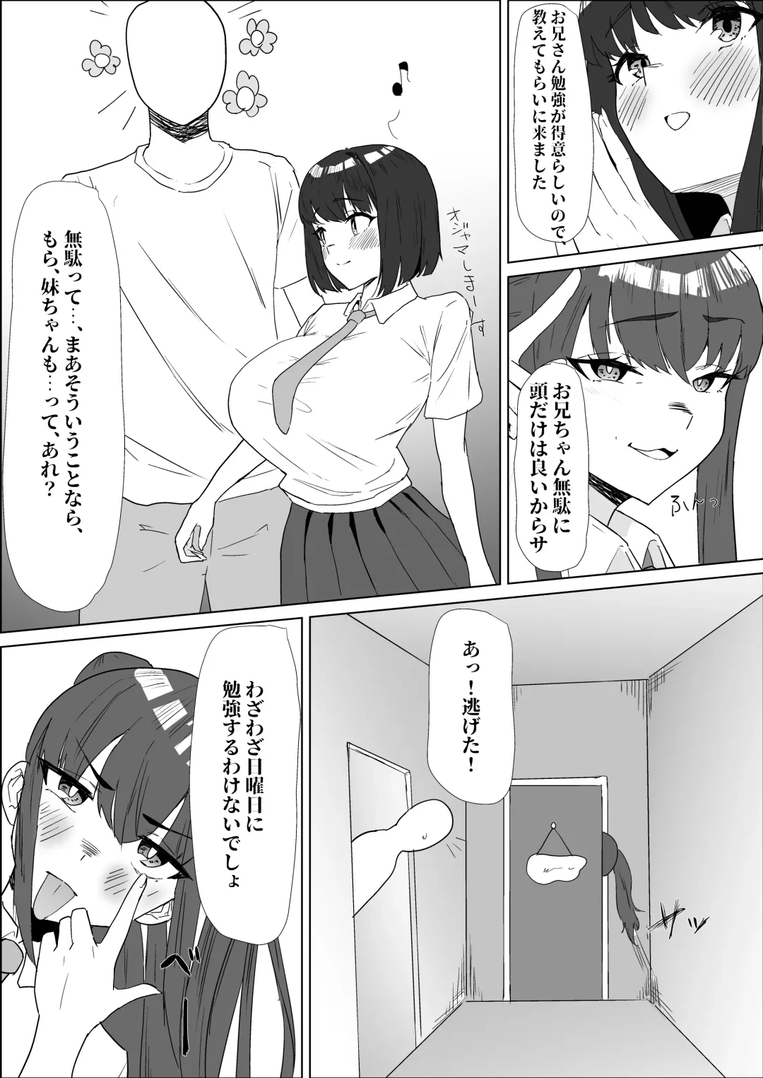 Gakkou de wa Yuutousei na Imouto no Tomodachi wa, InCha na Ore no Dosukebe SeFri Fhentai.net - Page 26