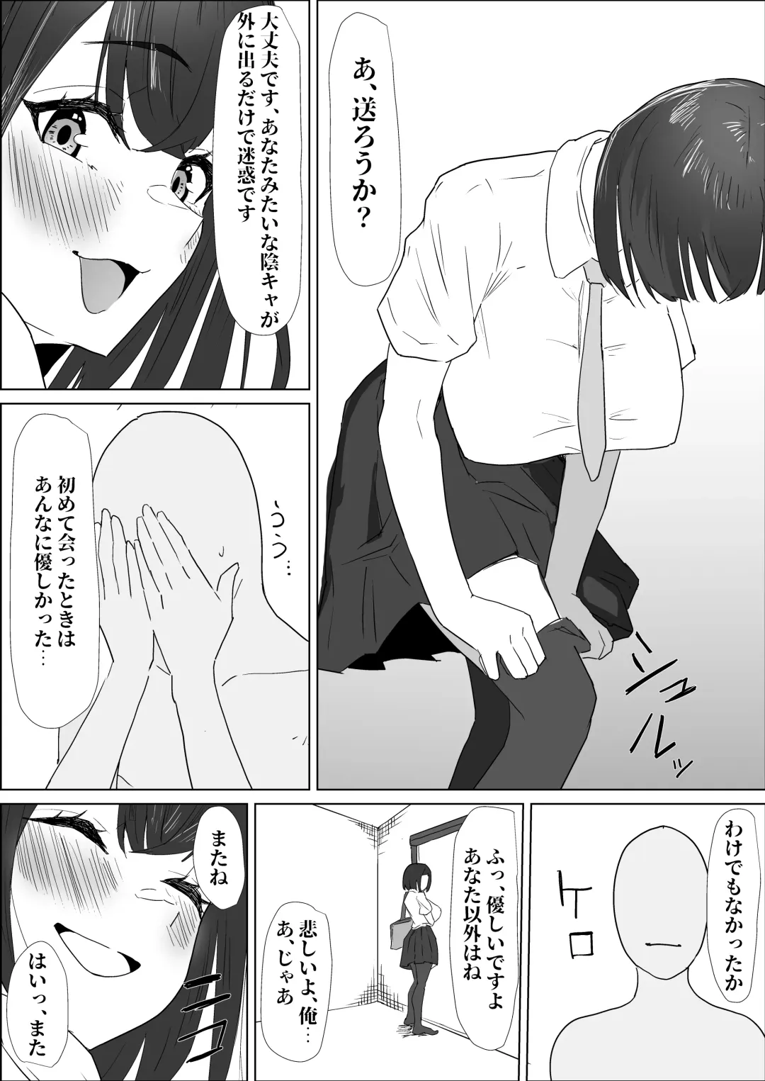 Gakkou de wa Yuutousei na Imouto no Tomodachi wa, InCha na Ore no Dosukebe SeFri Fhentai.net - Page 60