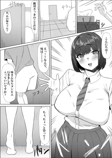 Gakkou de wa Yuutousei na Imouto no Tomodachi wa, InCha na Ore no Dosukebe SeFri Fhentai.net - Page 11