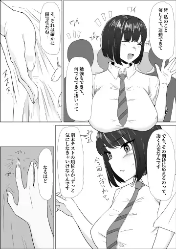 Gakkou de wa Yuutousei na Imouto no Tomodachi wa, InCha na Ore no Dosukebe SeFri Fhentai.net - Page 14