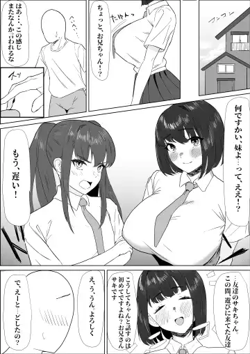 Gakkou de wa Yuutousei na Imouto no Tomodachi wa, InCha na Ore no Dosukebe SeFri Fhentai.net - Page 25