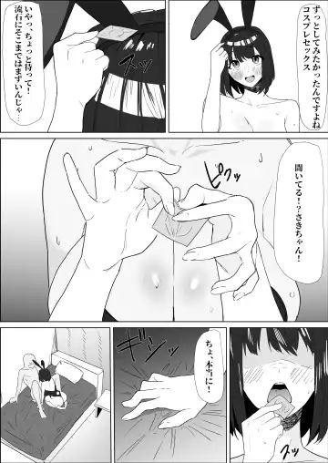 Gakkou de wa Yuutousei na Imouto no Tomodachi wa, InCha na Ore no Dosukebe SeFri Fhentai.net - Page 34