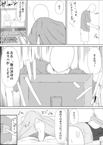 Gakkou de wa Yuutousei na Imouto no Tomodachi wa, InCha na Ore no Dosukebe SeFri Fhentai.net - Page 4