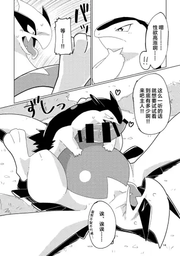 [Biozs] LUGIMANIA2 | 洛奇狂热2 Fhentai.net - Page 13