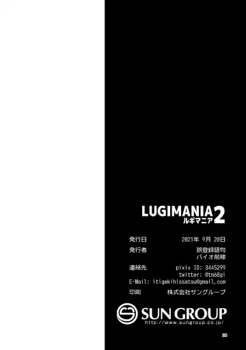 [Biozs] LUGIMANIA2 | 洛奇狂热2 Fhentai.net - Page 23