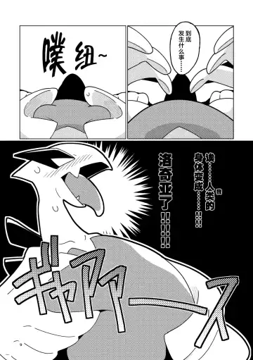 [Biozs] LUGIMANIA2 | 洛奇狂热2 Fhentai.net - Page 8