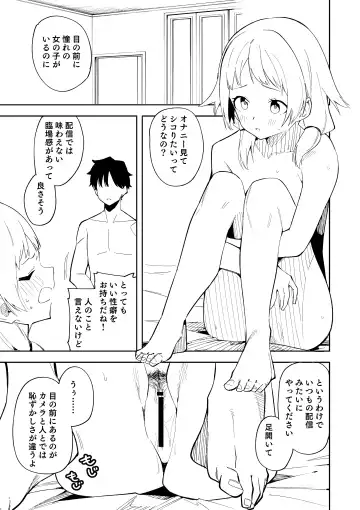 [Shobu] 隣人は有名配信者 Fhentai.net - Page 30