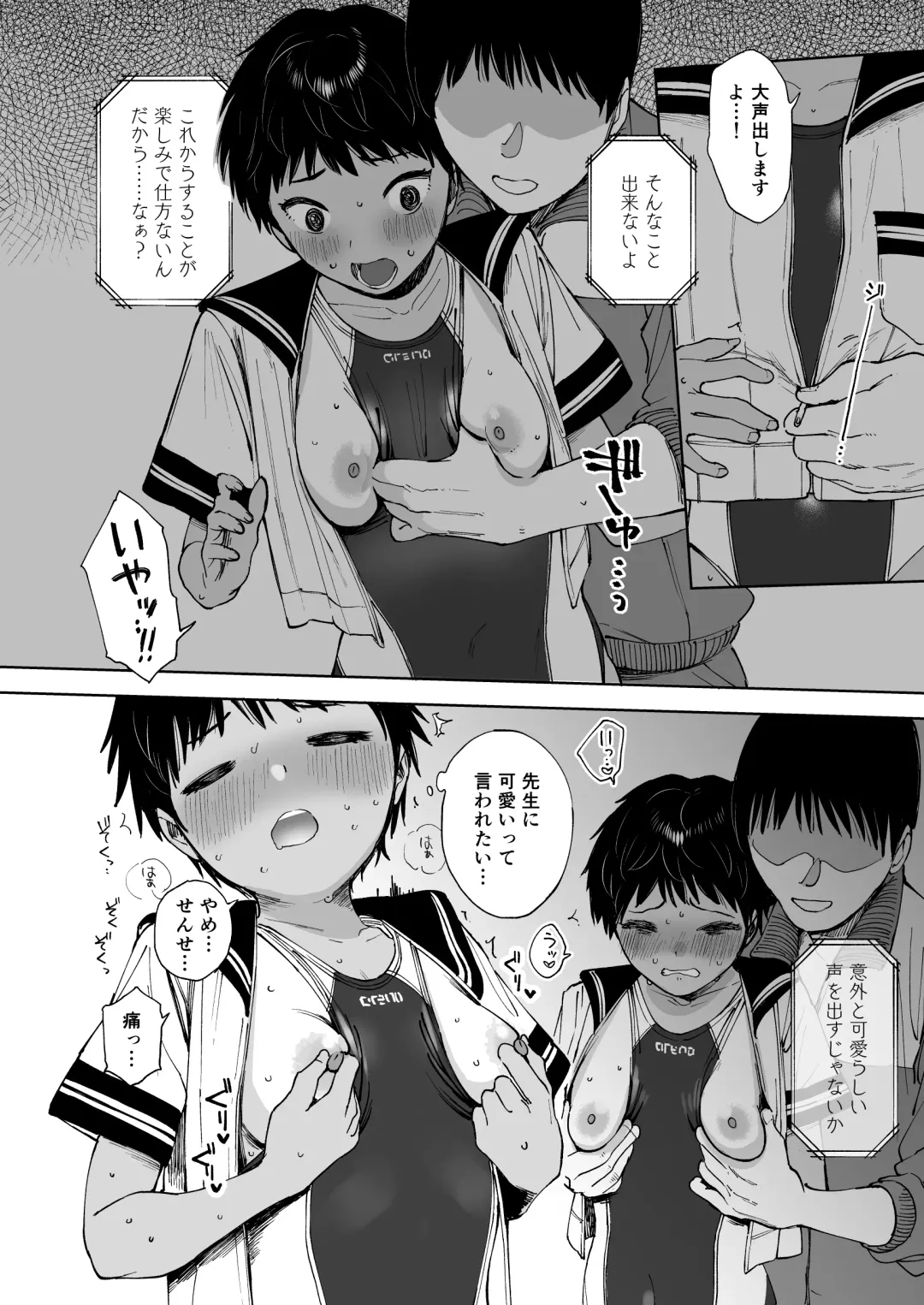 [Shiden] Todoroki-san wa Hayaku Kaette Hitori Ecchi Shitai Fhentai.net - Page 8