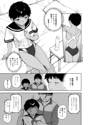 [Shiden] Todoroki-san wa Hayaku Kaette Hitori Ecchi Shitai Fhentai.net - Page 7