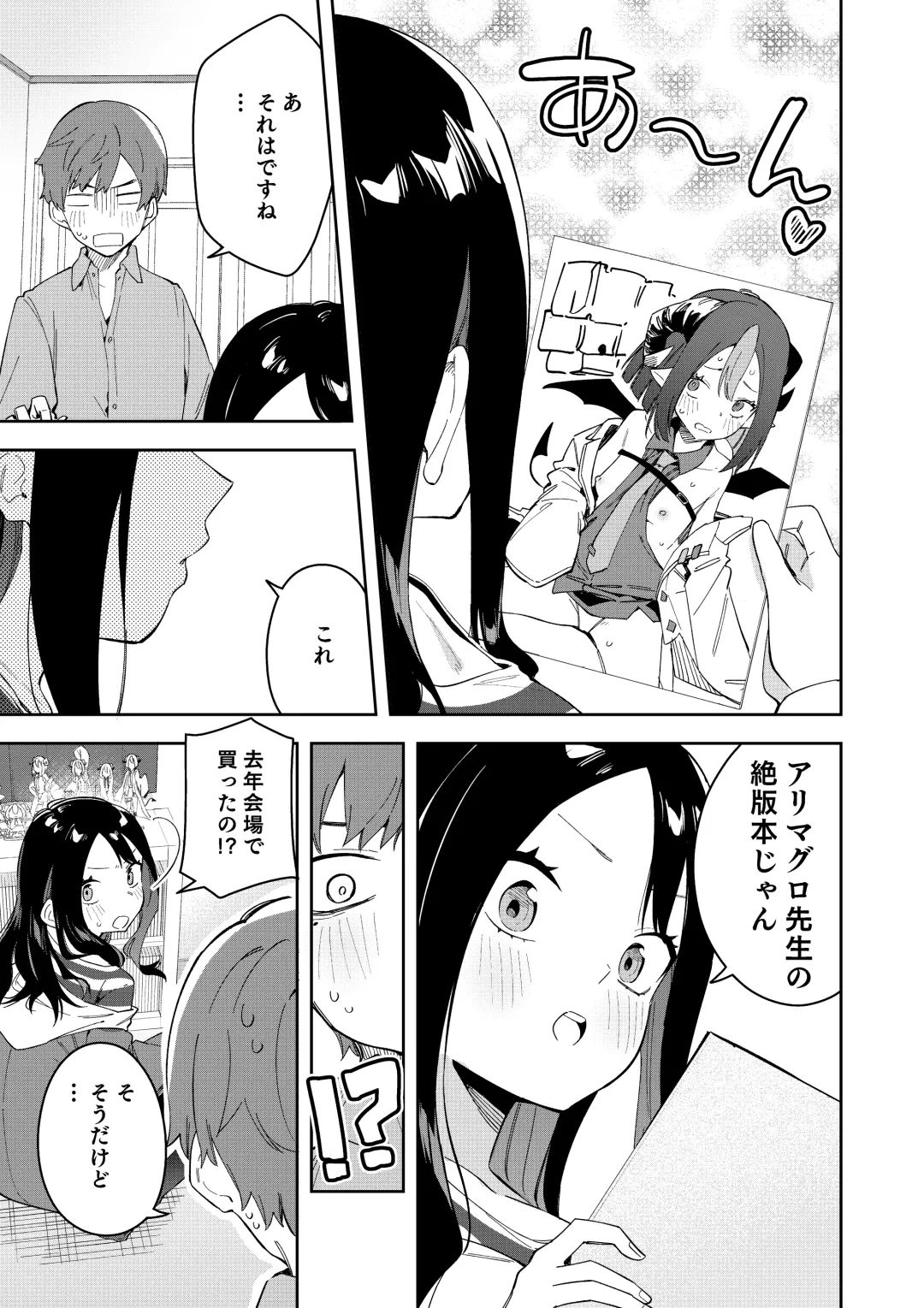 [Shobu] 隣人は有名配信者 ３人目 Fhentai.net - Page 13