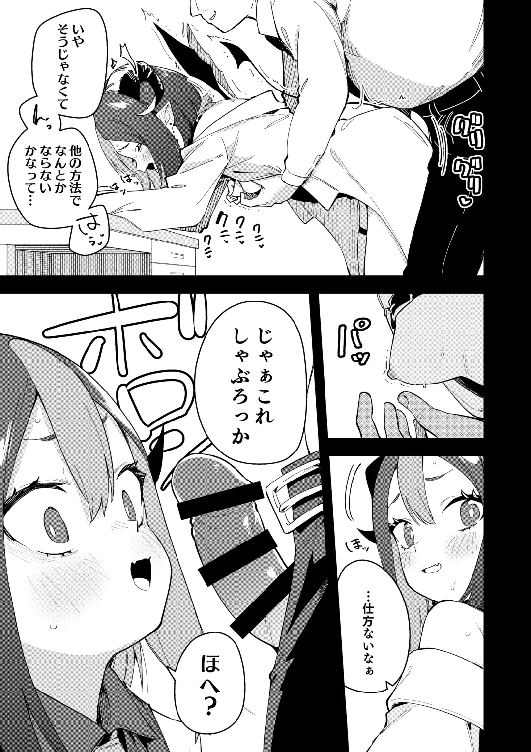 [Shobu] 隣人は有名配信者 ３人目 Fhentai.net - Page 47