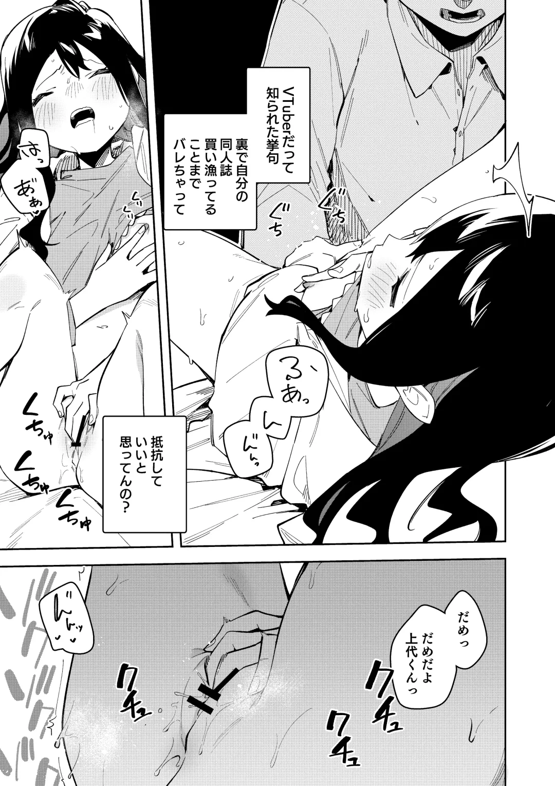 [Shobu] 隣人は有名配信者 ３人目 Fhentai.net - Page 57