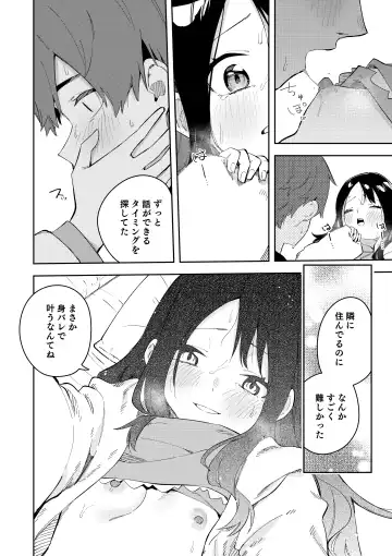 [Shobu] 隣人は有名配信者 ３人目 Fhentai.net - Page 24