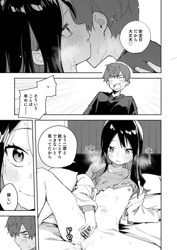 [Shobu] 隣人は有名配信者 ３人目 Fhentai.net - Page 35