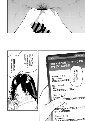 [Shobu] 隣人は有名配信者 ３人目 Fhentai.net - Page 40