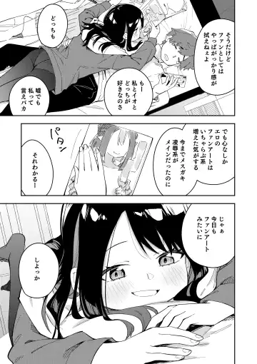 [Shobu] 隣人は有名配信者 ３人目 Fhentai.net - Page 41