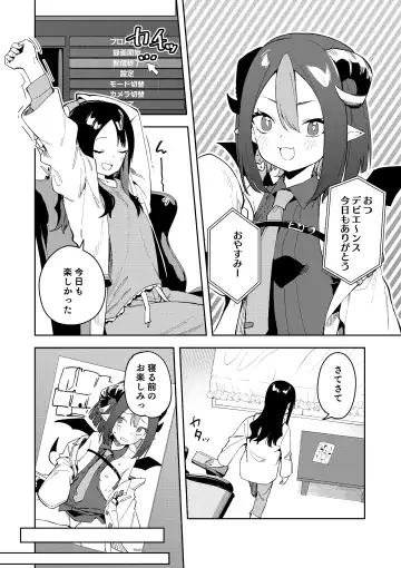 [Shobu] 隣人は有名配信者 ３人目 Fhentai.net - Page 45